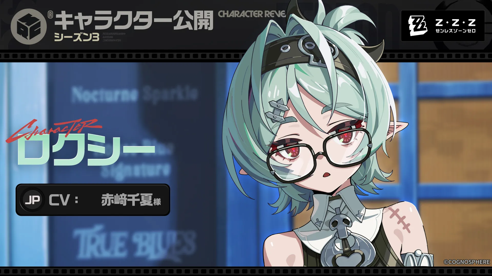 ロクシーの立ち絵