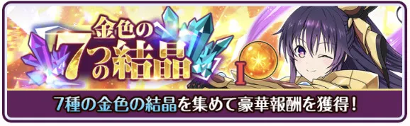 開催