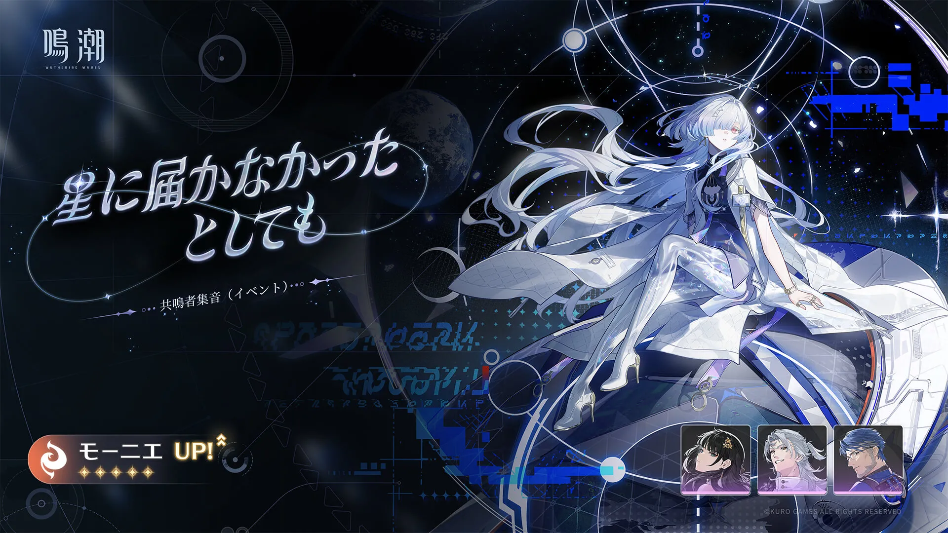 モーニエガチャ