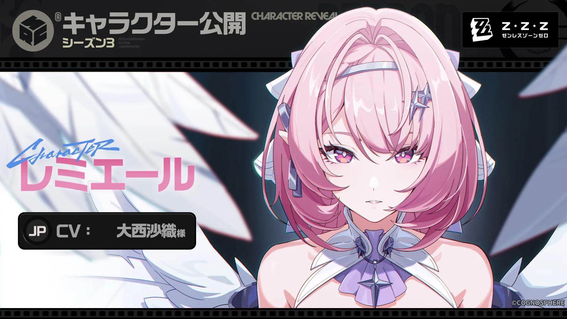 レミエールの立ち絵