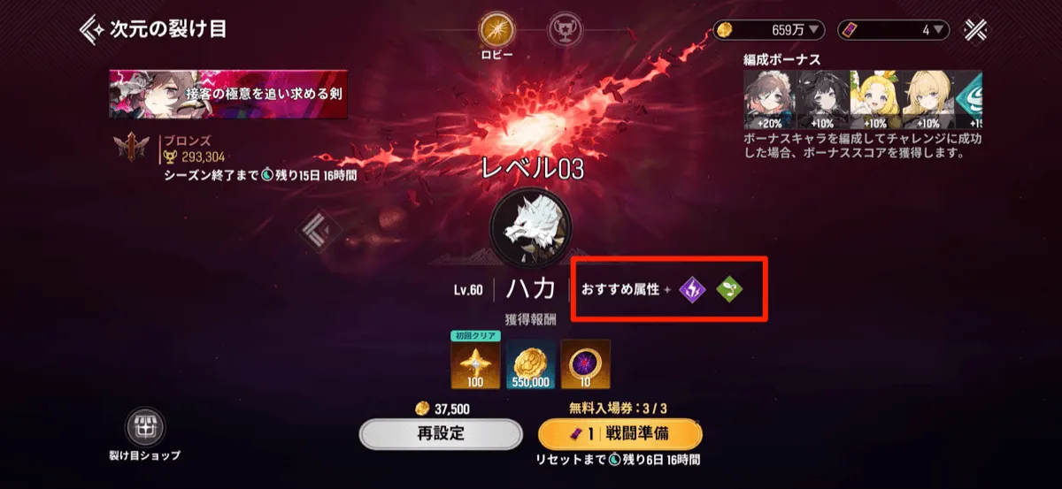 戦える属性のレパートリーを増やす