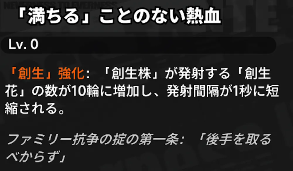 サポートスキル