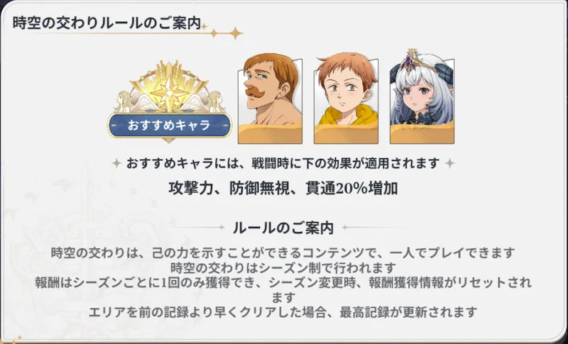 おすすめキャラ