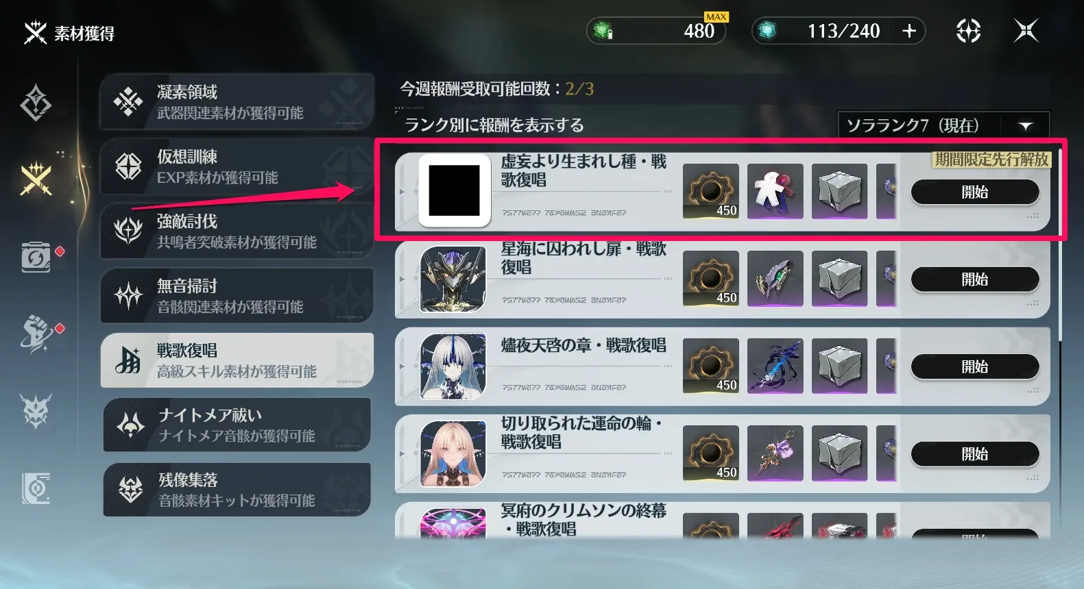 週ボス