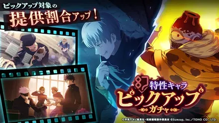幻特性ピックアップ
