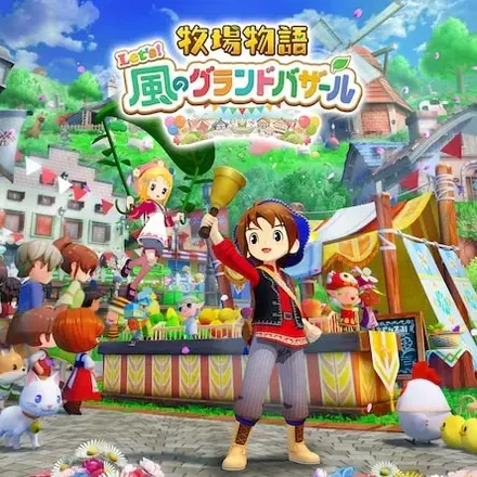 牧場物語 Let
