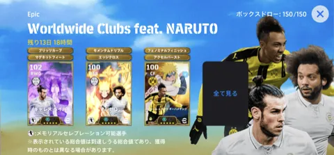 EPワールドワイド・ナルトコラボ(04/30)画像