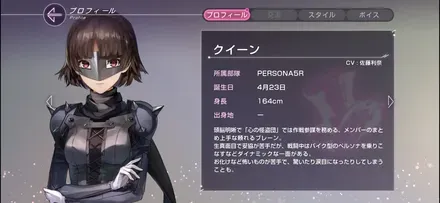 P5Rコラボ先行プレイ会に行ってきました！144