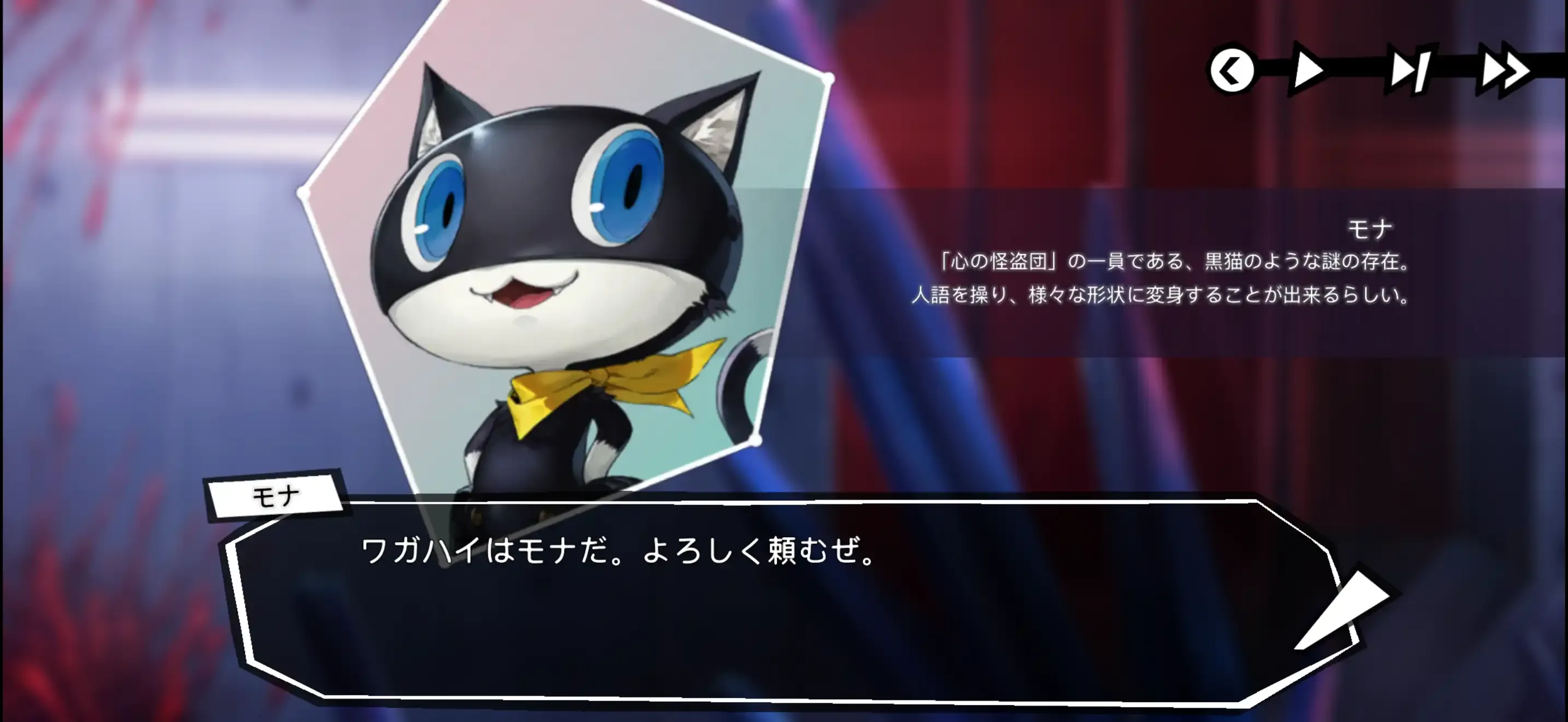 P5Rコラボ先行プレイ会に行ってきました！105
