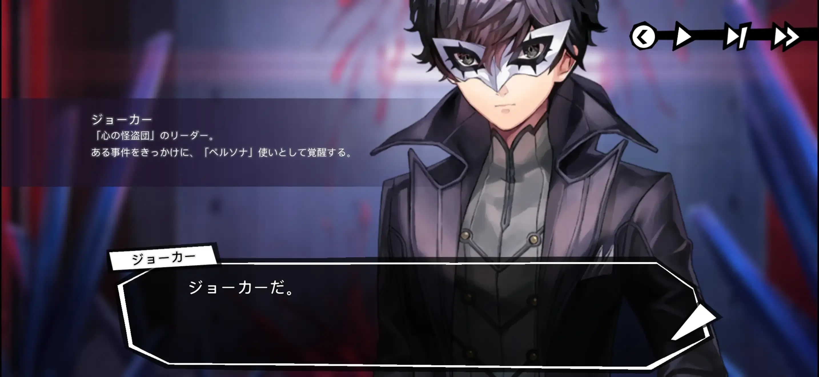 P5Rコラボ先行プレイ会に行ってきました！104