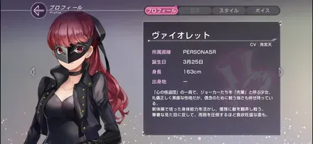 P5Rコラボ先行プレイ会に行ってきました！145