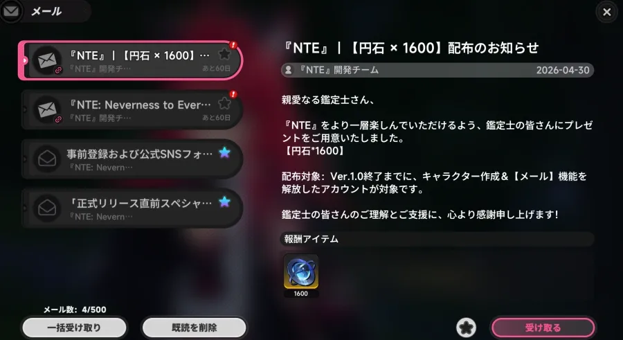 リセマラは何連できる？