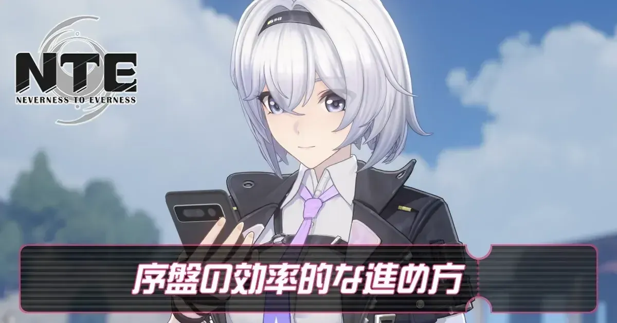 サムネイル大序盤進め方