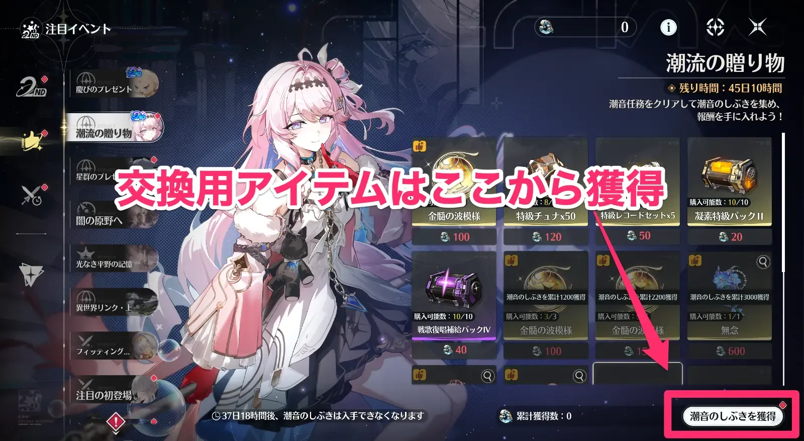 潮音のしぶき