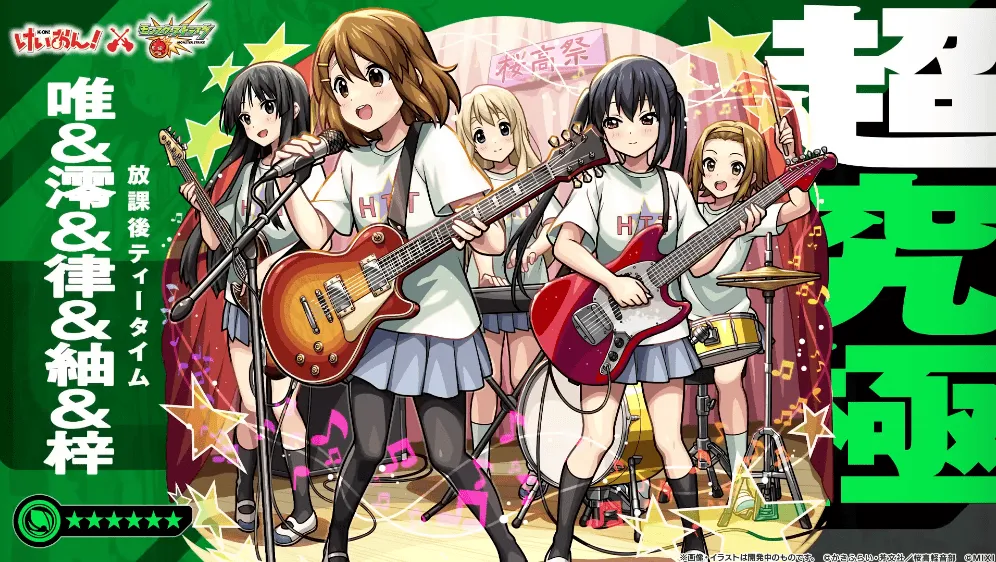 【モンスト】放課後ティータイム(超究極)の攻略と適正|またまた学園祭!|ゲームエイト