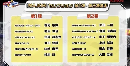 メジャー