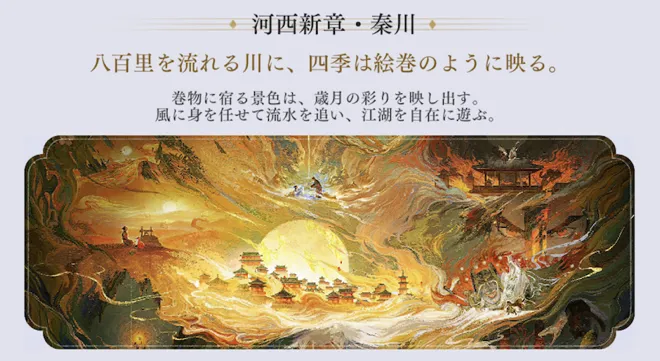 秦川