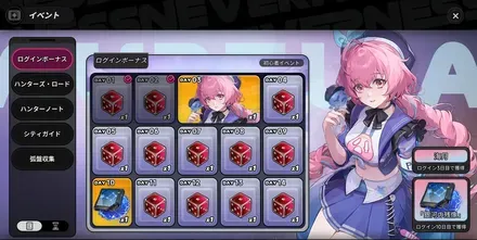 ログイン