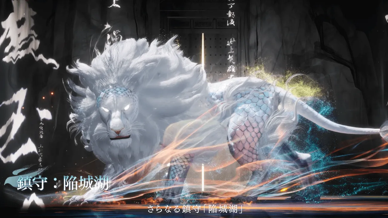 陥城湖