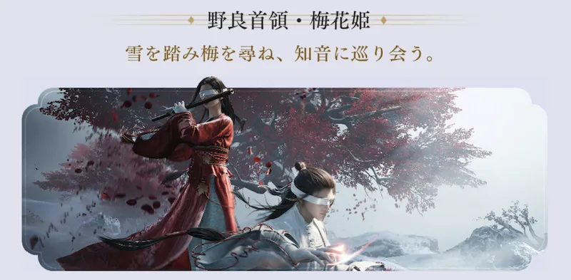 梅花姫