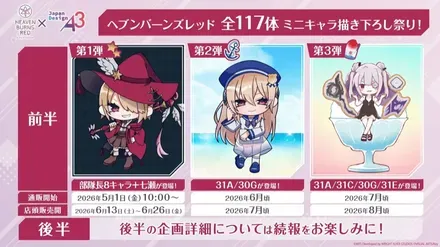 JapanDesignA3情報１