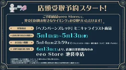 JapanDesignA3情報４