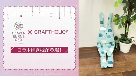 CRAFTHOLIC情報３