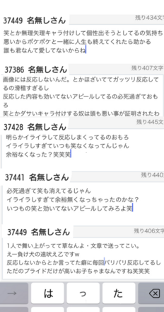 コメント画像