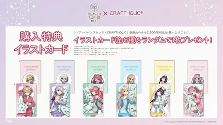 CRAFTHOLIC情報３