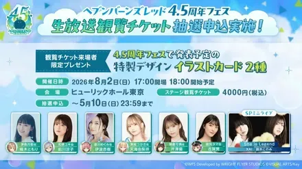 異時層EX