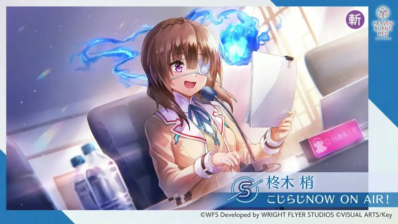 S柊木梢(こじらじNOW ON AIR！)の評価とスキル