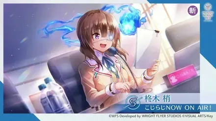 こじらじNOW ON AIR！の画像