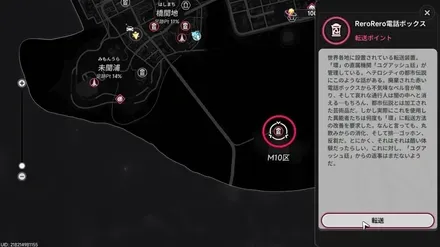 M10区で日蝕と話す