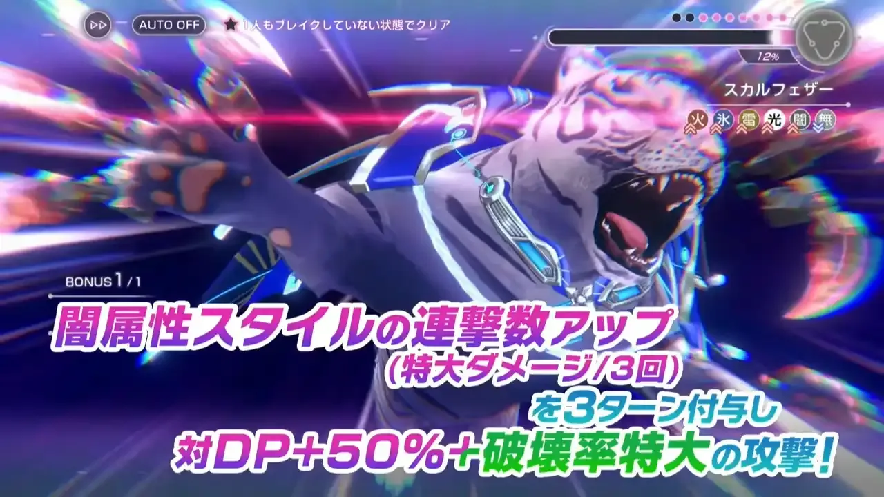 SSレゾナンスビャッコ(白き牙)の性能と使い方