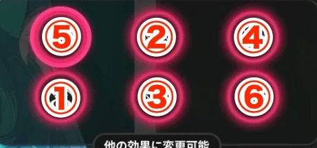 覚醒の順番ミント