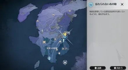 忘れられないあの瞳の場所マップ