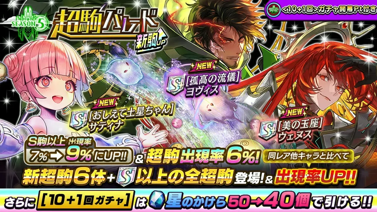 超駒パレードの画像