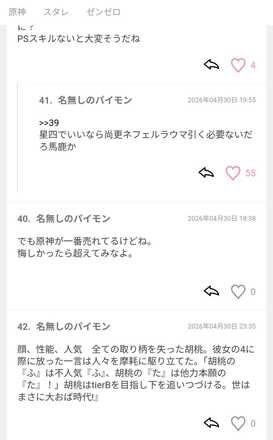 コメント画像