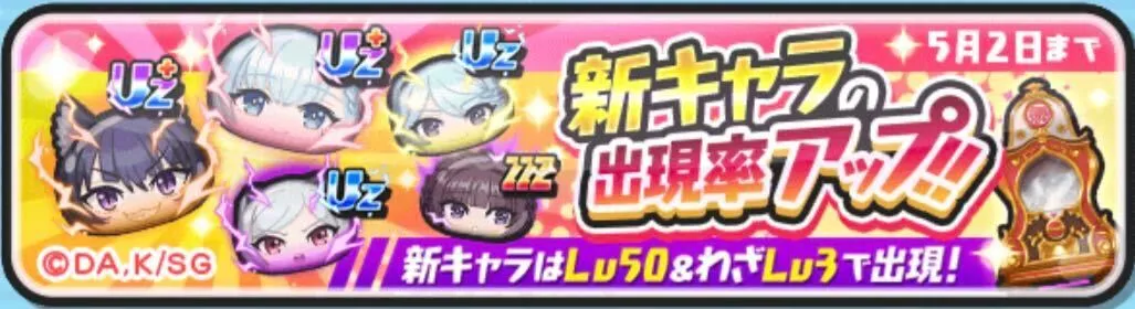 陰の実力者になりたくてコラボガシャ