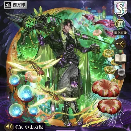 オセロニアの［木星］ヨヴィスの画像