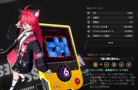 キャラの装備で厳選要素となる