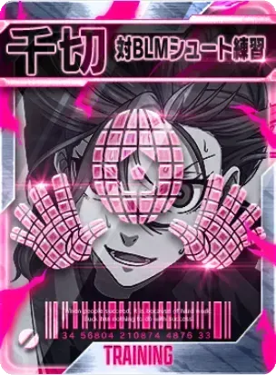 対BLMシュート練習