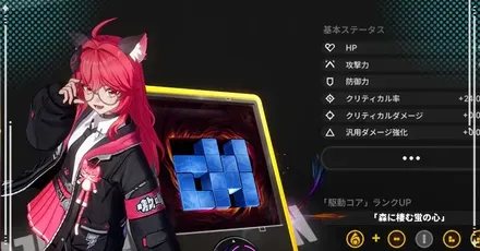 駆動コアとブロック