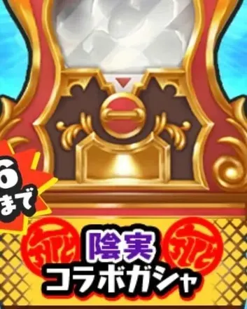 陰の実力者になりたくてコラボガシャのアイコン