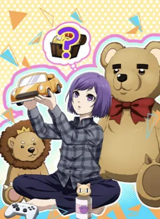 まだ見ぬ「たからもの」を求めて画像