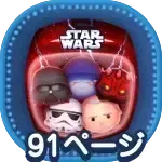 スターウォーズダークサイドの画像
