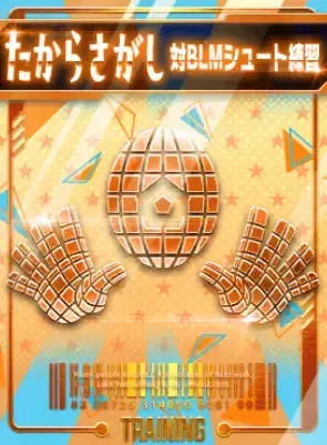 対BLMシュート練習