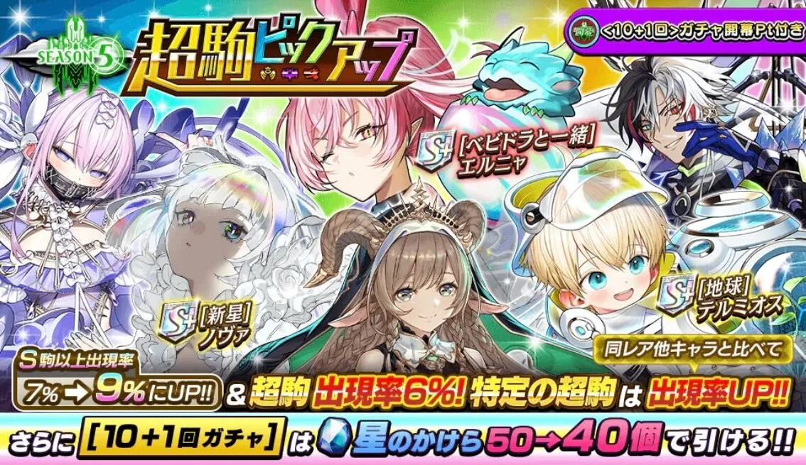超駒ピックアップ