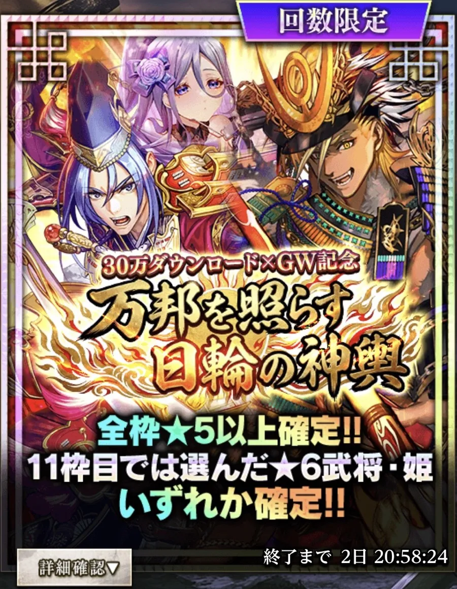 万邦を照らす日輪の神輿