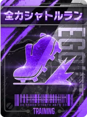 全力シャトルラン